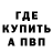 Альфа ПВП крисы CK Infernus5555