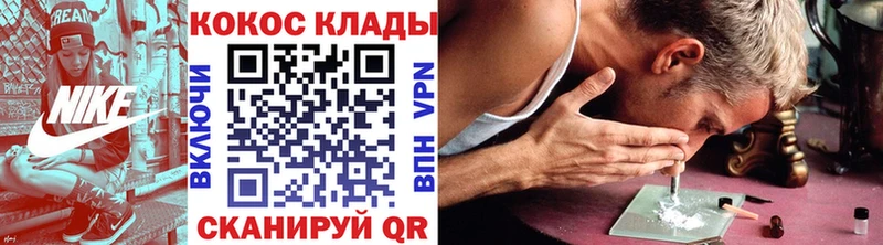 Cocaine Fish Scale Курлово