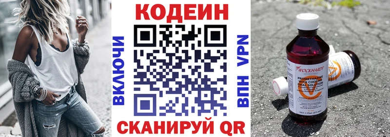 Кодеин напиток Lean (лин)  Курлово 