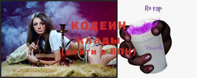 где купить наркотик  kraken маркетплейс  darknet формула  Курлово  Codein Purple Drank 