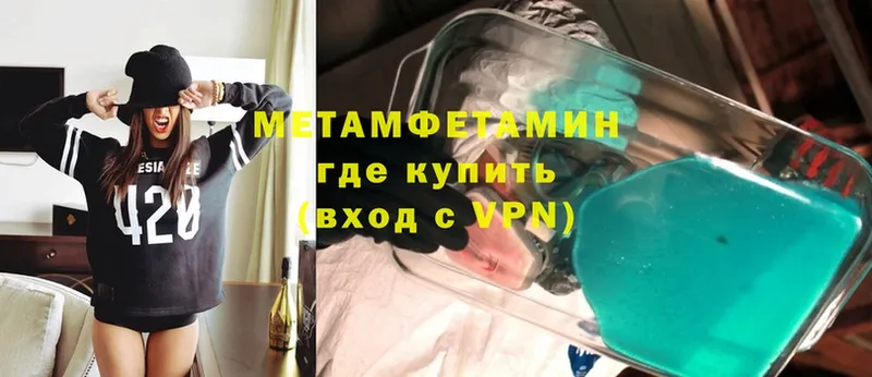 Первитин Methamphetamine Курлово