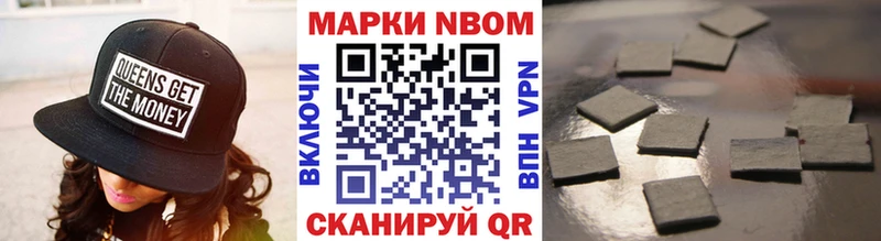 где купить наркотик  Курлово  Марки N-bome 1500мкг 